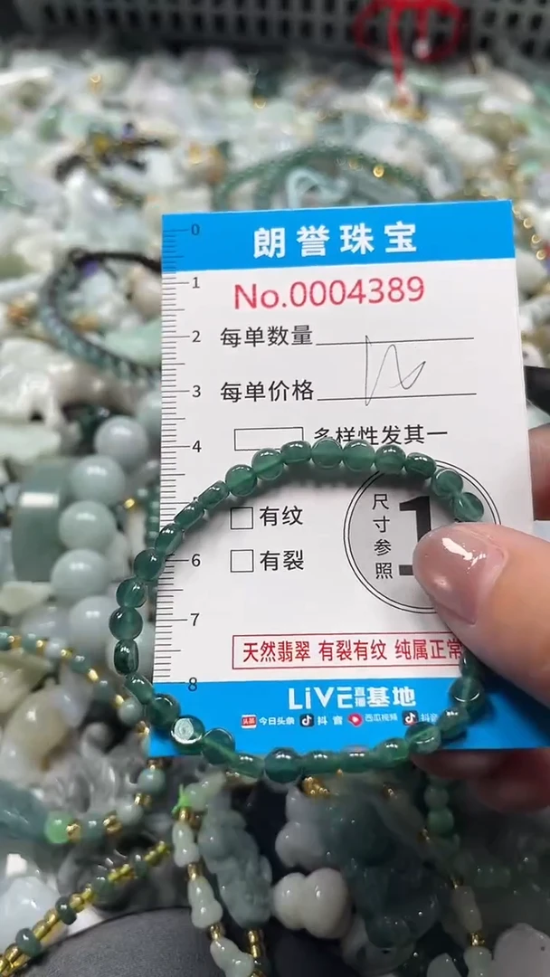 颈饰未镶嵌翡翠翡翠未镶嵌颈饰翡翠吊坠4389