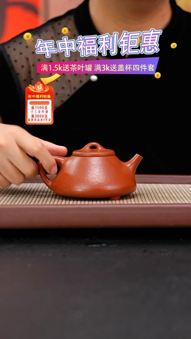 茶壶紫砂小煤窑朱泥30目粗砂子冶石瓢160cc郑馨