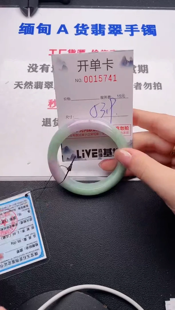 未镶嵌手镯翡翠41