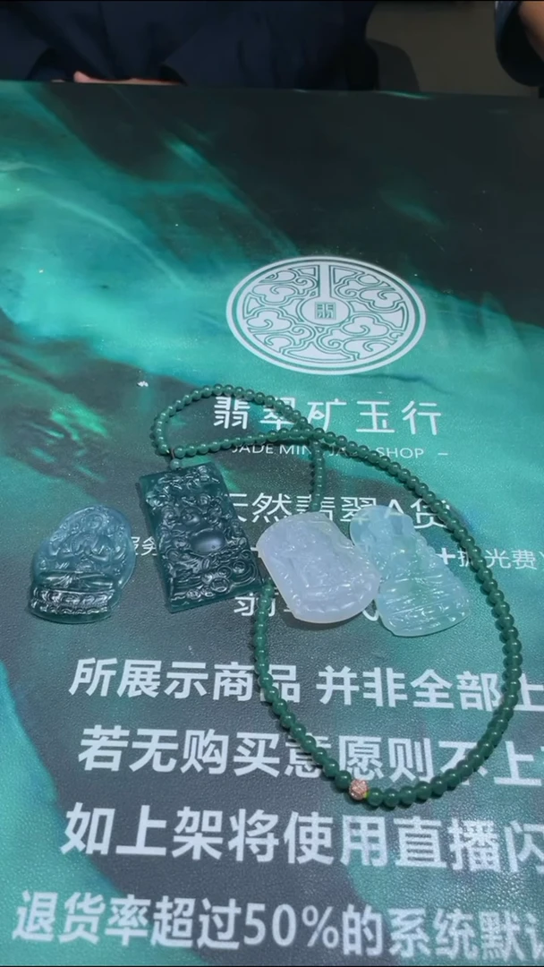 【闪购商品】定制翡翠未镶嵌毛货-不退不换-