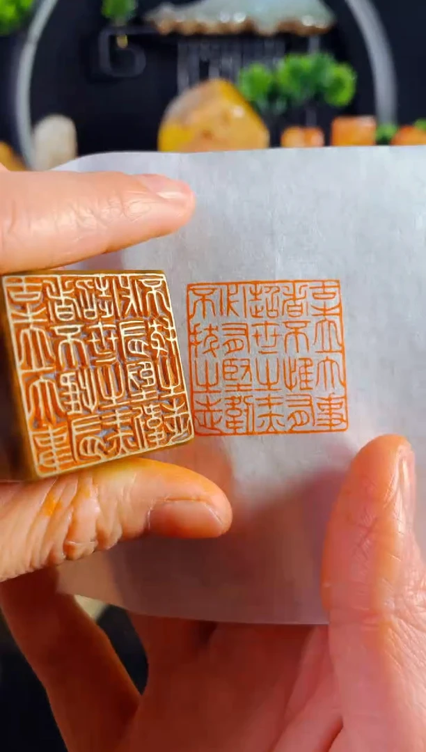 【闪购商品】巴林石印石手工篆刻《古之立大事者...》3.0