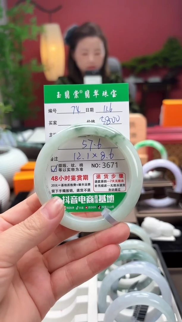 未镶嵌手镯翡翠翡翠74