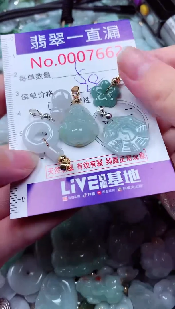吊坠(不含链)未镶嵌翡翠7662