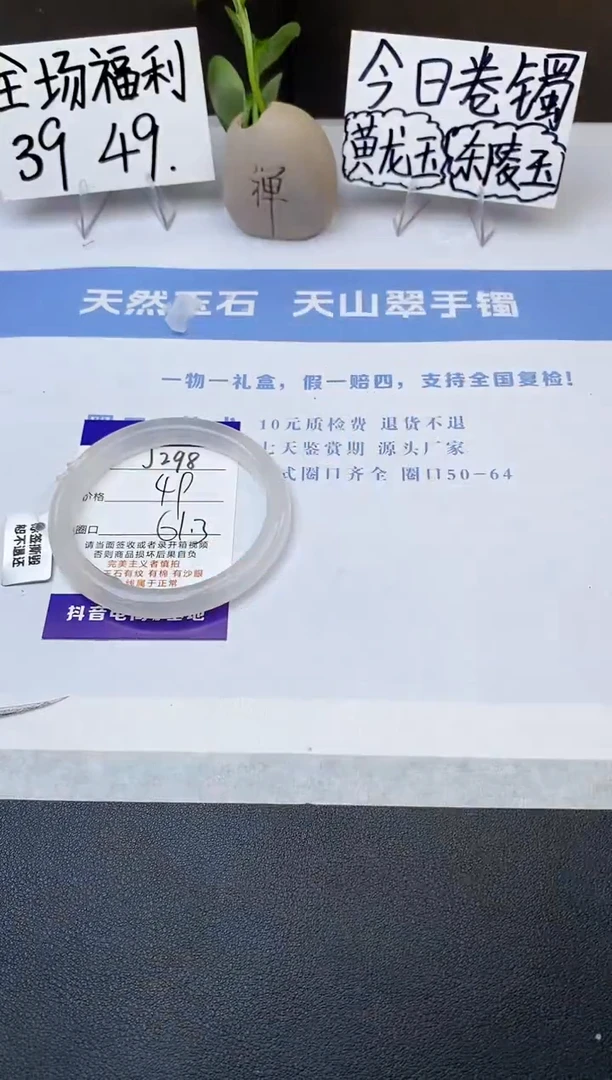 石英质玉手镯未镶嵌j298-GB多样性发货51+