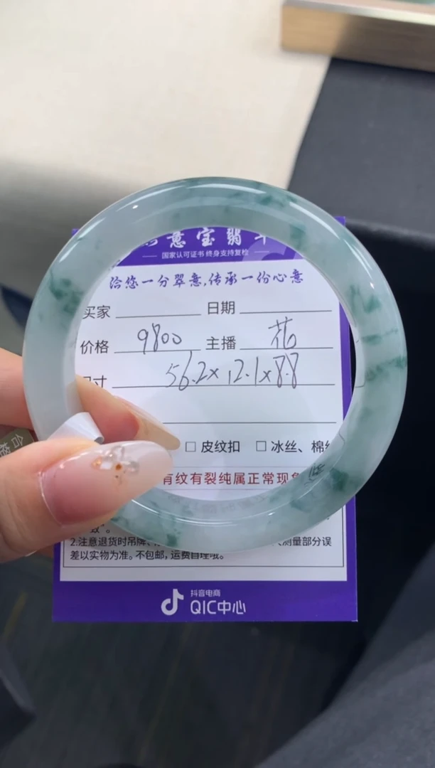 未镶嵌手镯翡翠退货需手镯吊牌标签完好