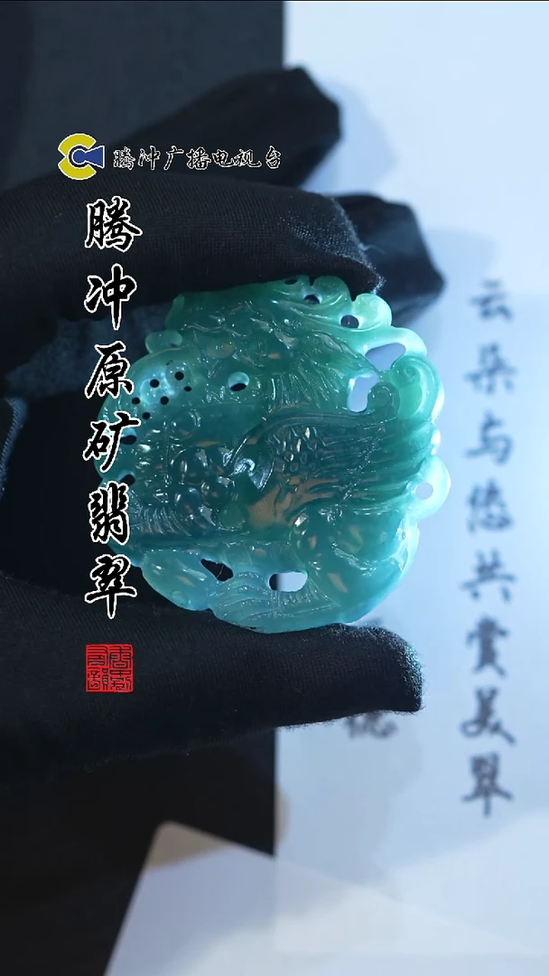 未镶嵌定制翡翠 8016yd-1230-9多样性发其一