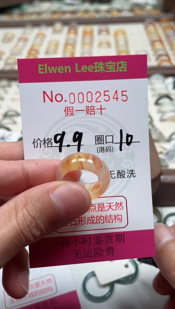 未镶嵌戒指翡翠2545