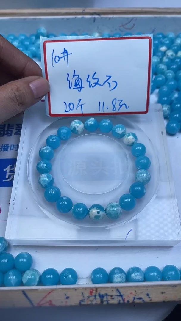 未镶嵌散珠玛瑙/玉髓C709 海 纹 石10mm20个11.8元