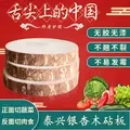 12-42*5舌尖上的中国泰兴银杏砧板实木菜墩家用白果树整木板圆厚