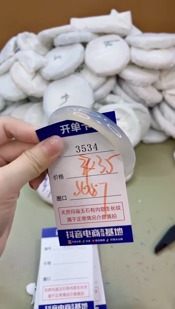 手镯玛瑙/玉髓未镶嵌3534