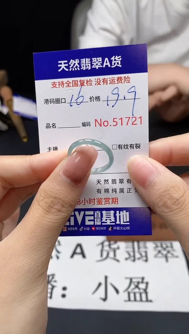 翡翠戒指未镶嵌天然翡翠戒圈1721