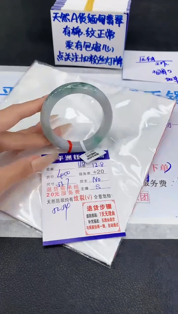 未镶嵌手镯翡翠1