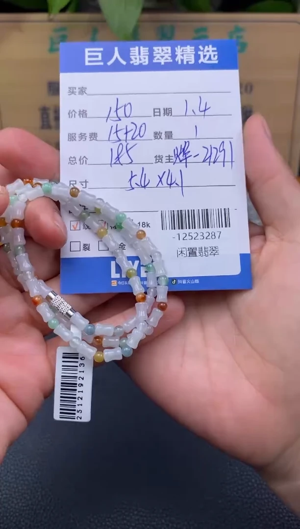 颈饰未镶嵌翡翠多人-12523287