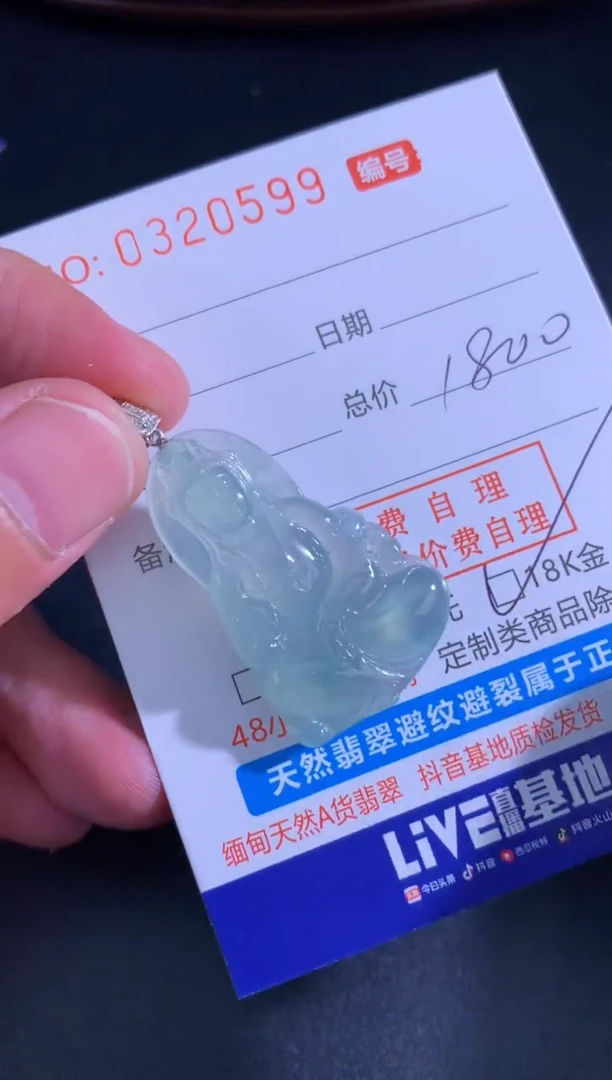 翡翠未镶嵌颈饰天然A货翡翠