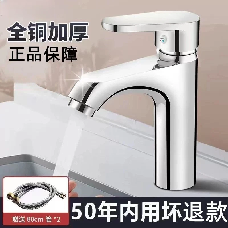 九牧王全铜洗手盆洗脸盆水龙头冷热面盆台盆家用脸池洗手台水龙头