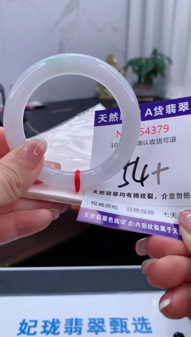 翡翠手镯未镶嵌天然缅甸A货翡翠