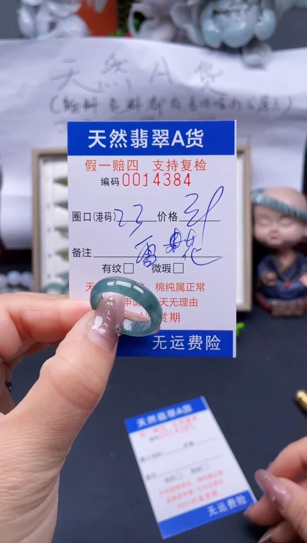 【闪购商品】翡翠戒指未镶嵌13*14394..