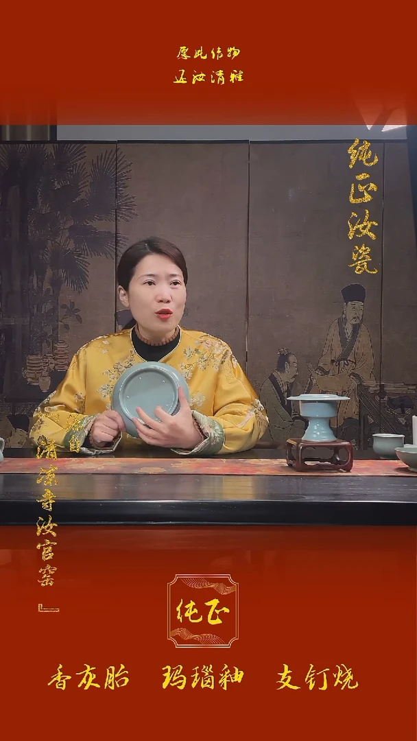 【闪购商品】纯手作汝官窑原矿釉大圆洗