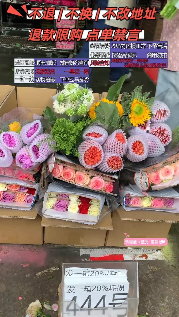 444号♥含20%耗损发一箱