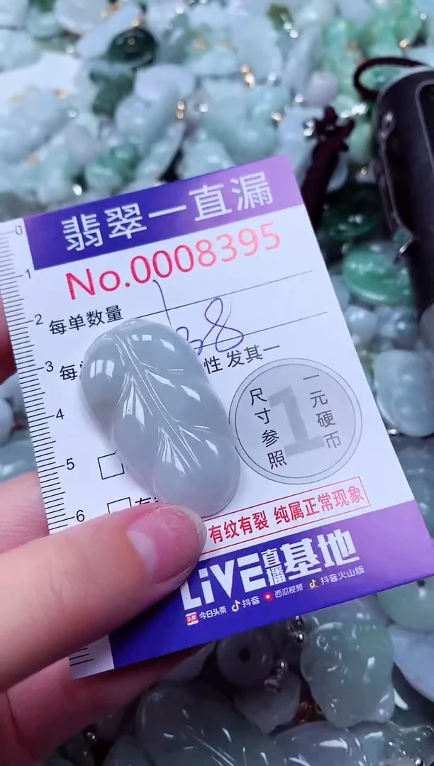 吊坠(不含链)未镶嵌翡翠8395