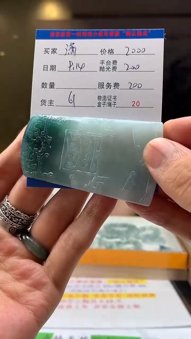 未镶嵌定制翡翠潇*HY110435