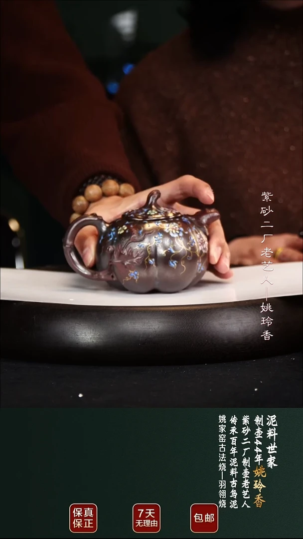 茶壶紫砂YLX79南瓜壶龙山古乌泥250cc