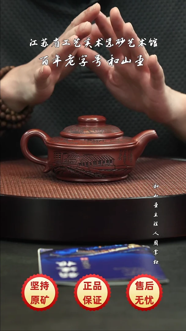 宜兴紫砂宜兴紫砂