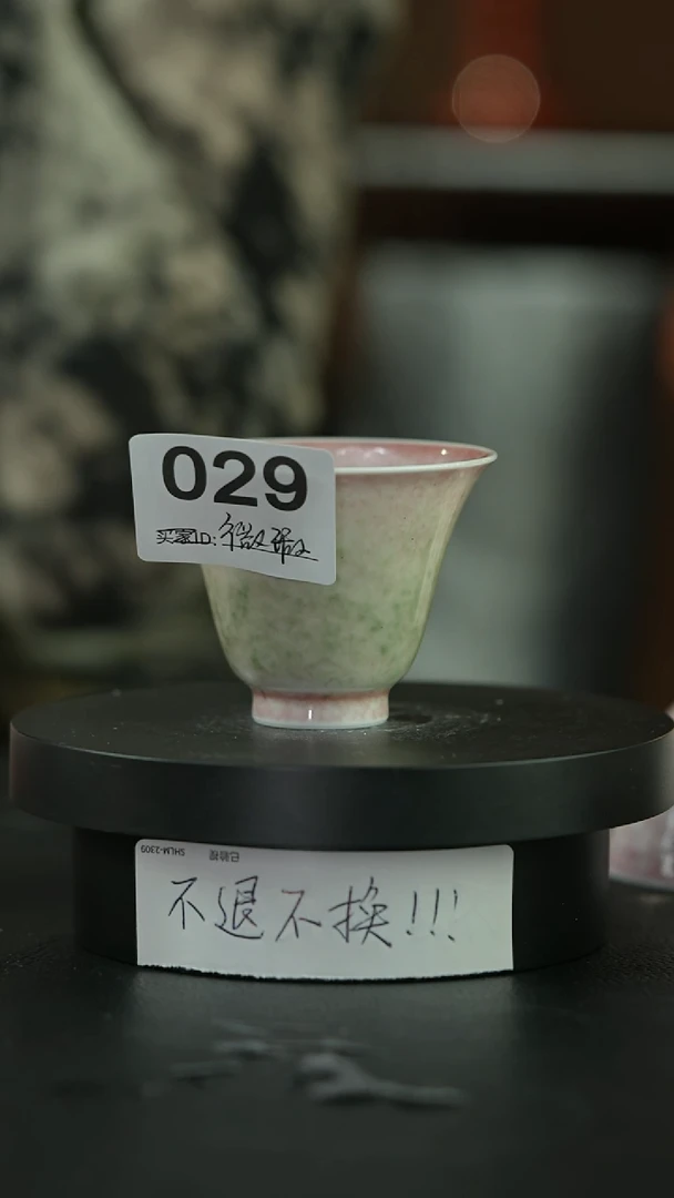 杯庐陵昱西微瑕杯029号
