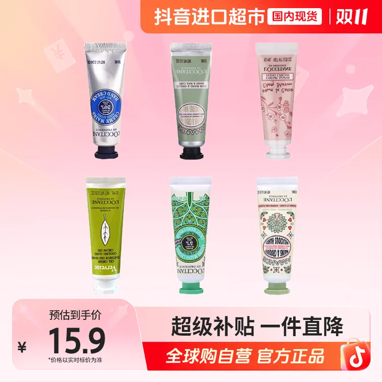 【国内现货】L'occitane/欧舒丹 正品 护手霜 旅行装10ml 多香型【c】