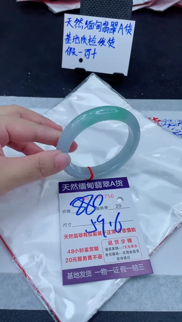 翡翠手镯未镶嵌880.00