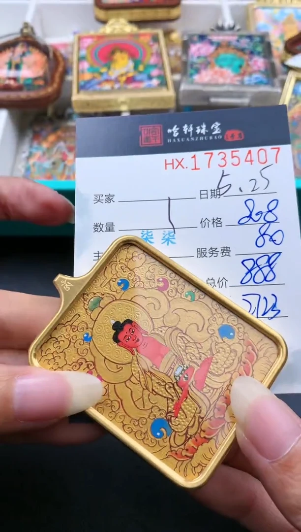 吊坠哈轩 挂件1哈轩 挂件1