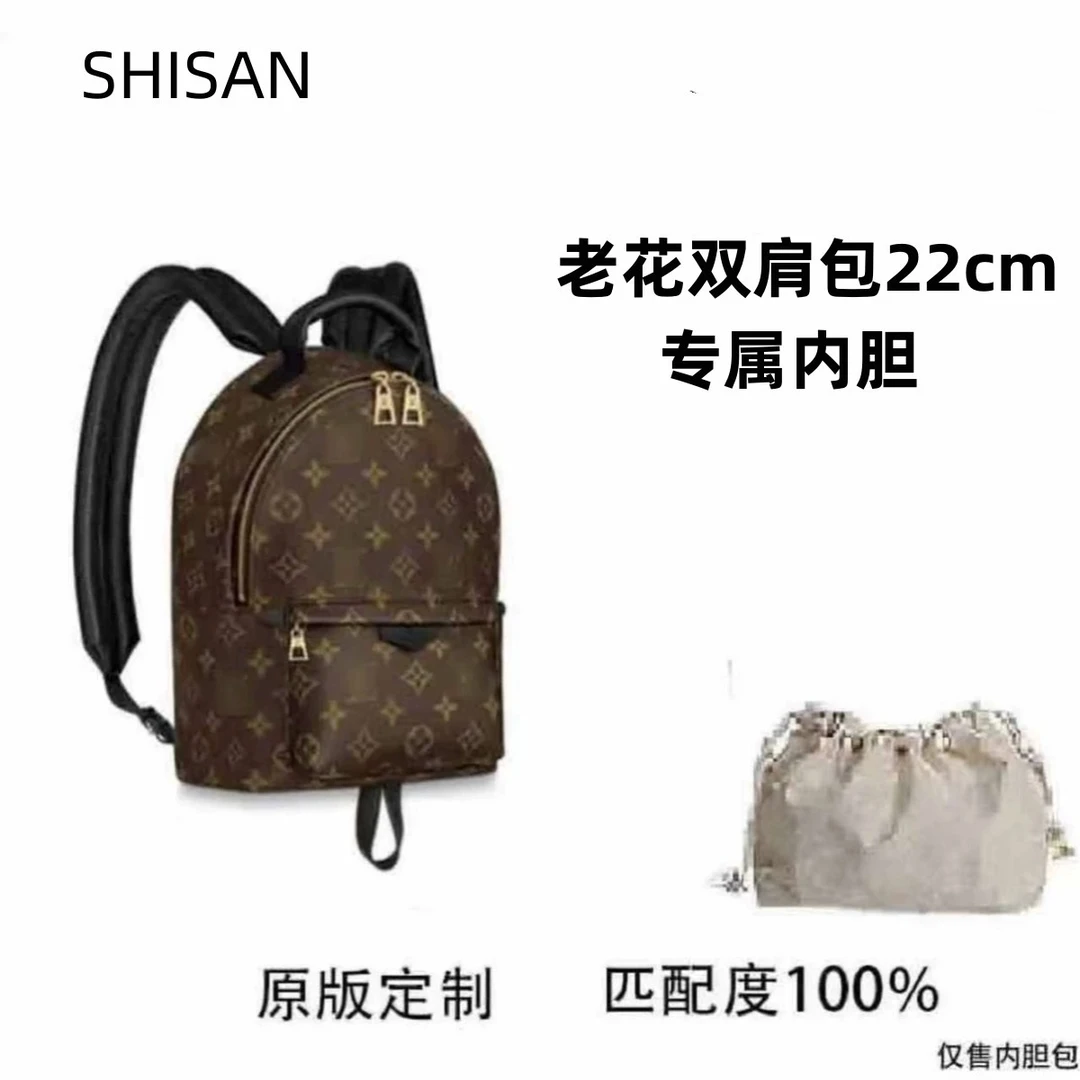 SHISAN专属A68 适用于双肩包小号22cm内衬收纳包