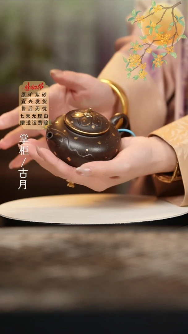 【古月壶来】BH934桂花砂描金洒金花器150cc