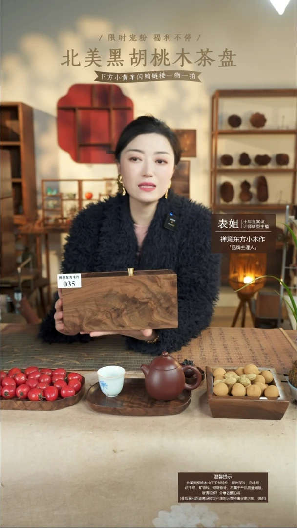 北美黑胡桃木多功能纸巾盒035