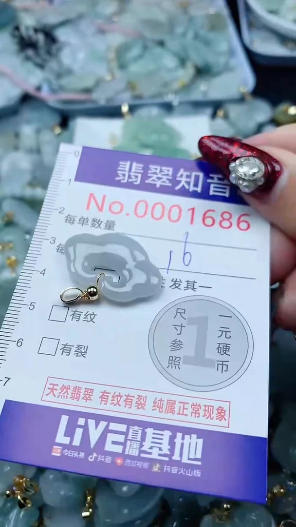 吊坠(不含链)未镶嵌翡翠1686