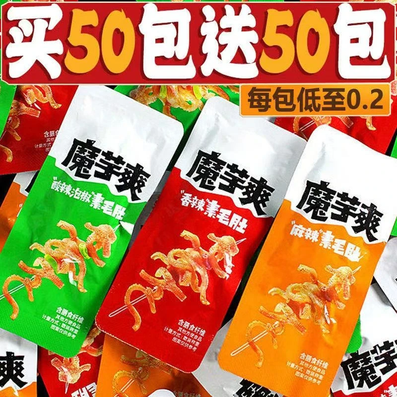 【买50包送50包】魔芋爽脆素毛肚魔芋丝香辣网红解馋零食休闲麻辣