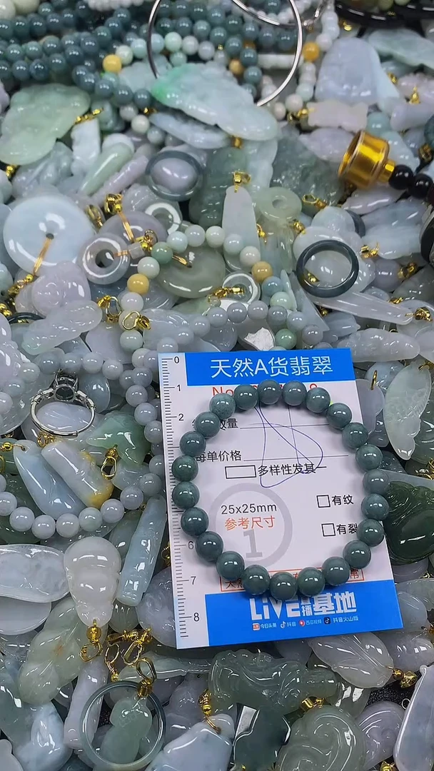 颈饰未镶嵌翡翠净货挂件-7308