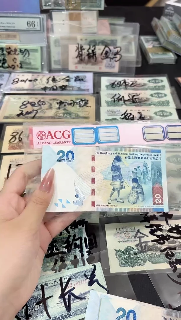 香港中秋贰拾元一张好品号码不挑