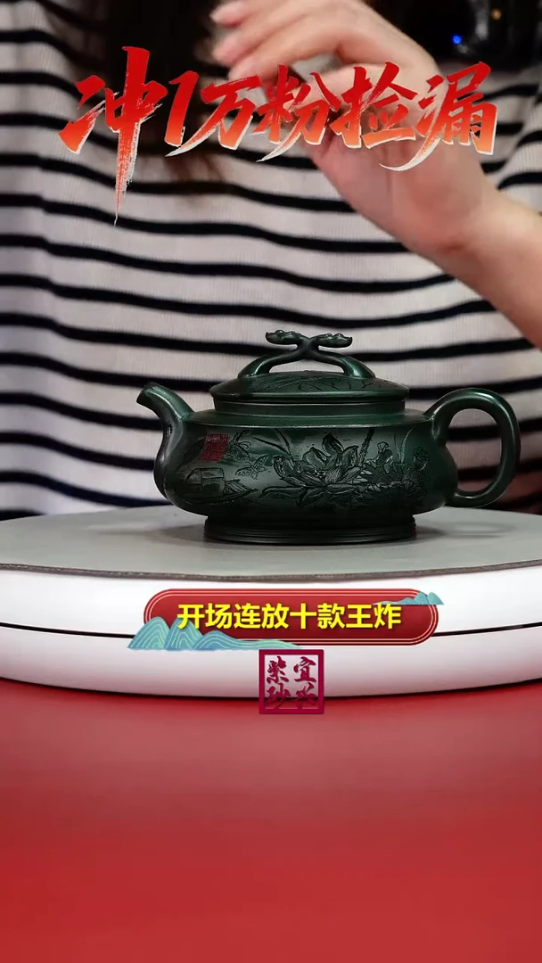 茶壶紫砂景舟绿泥荷花吉祥如意240CC