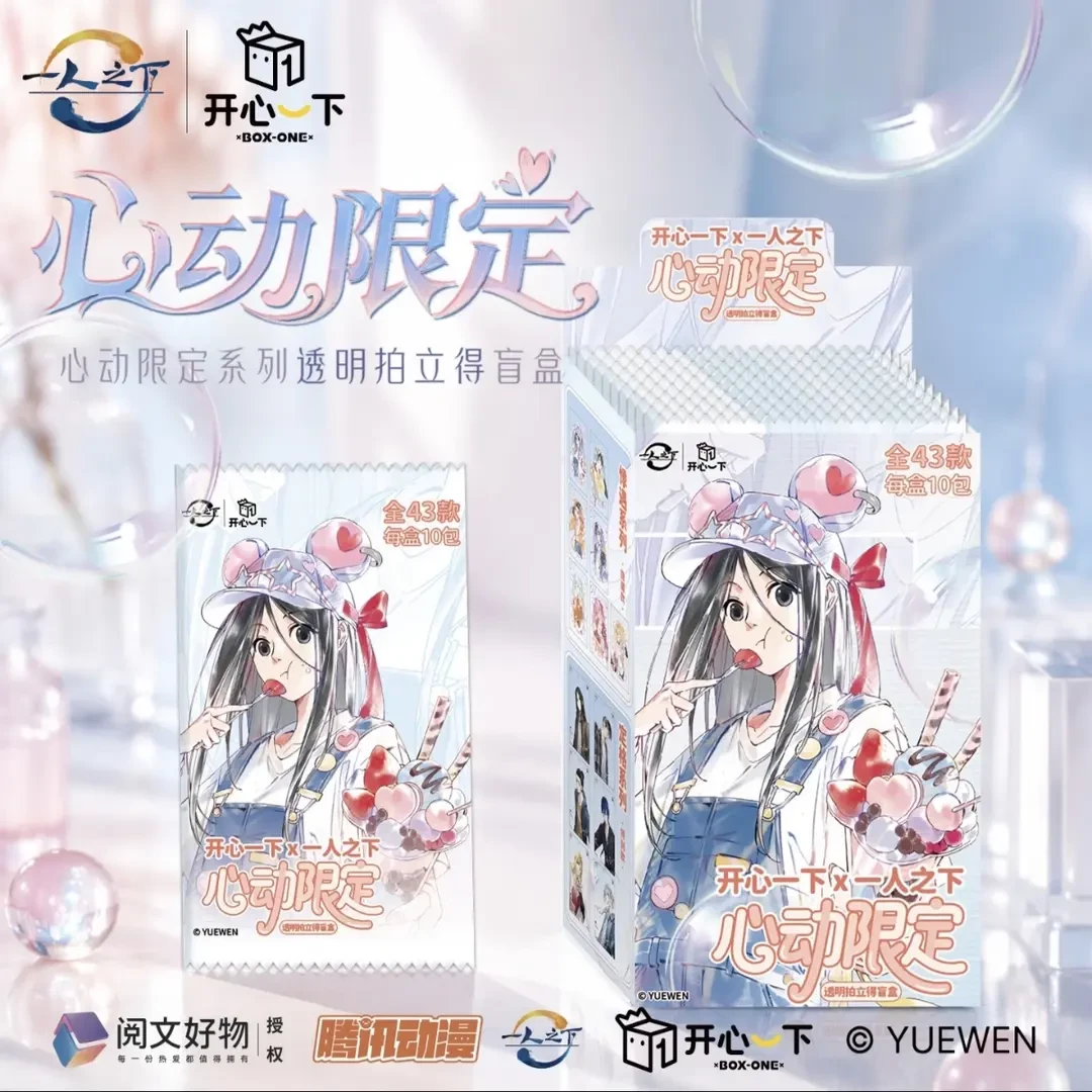 开心一下 一人之下心动限定系列第二弹透卡拍立得盲盒(代拆)