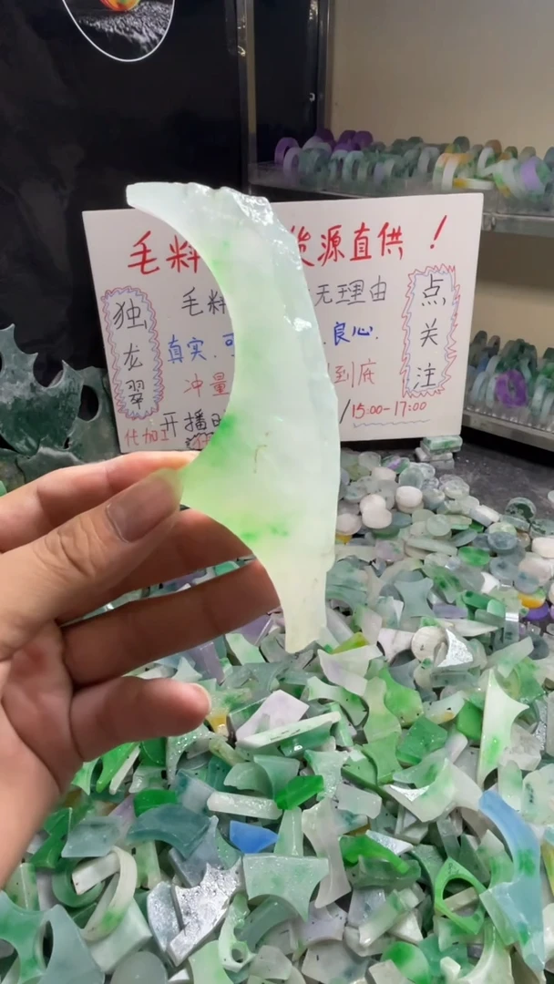 玉不规则花色边角