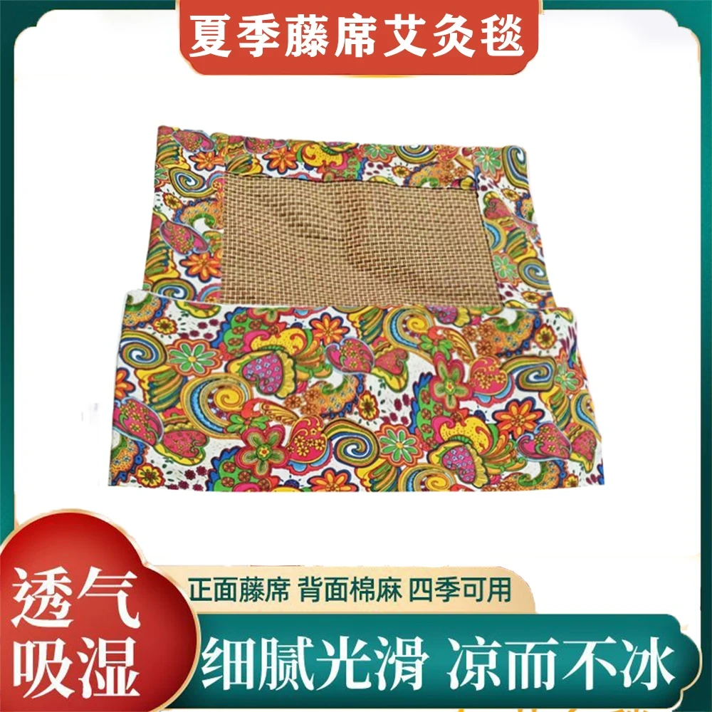 【夏季艾灸凉席】纯艾绒内胆藤席棉麻面料双面可用家用透气艾灸全身