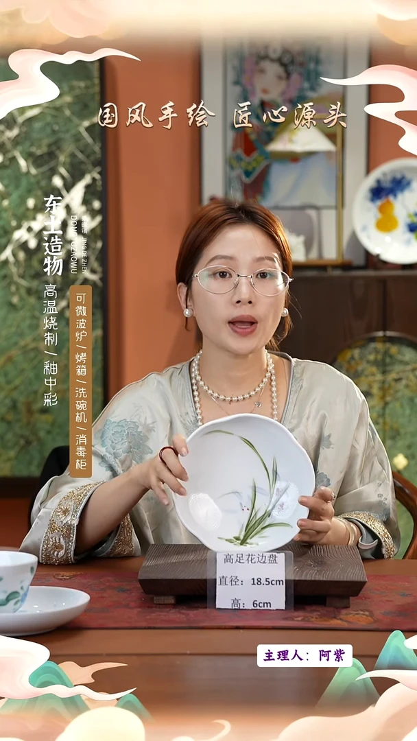 陶瓷景德镇釉中彩高足花边盘直径18.5高6