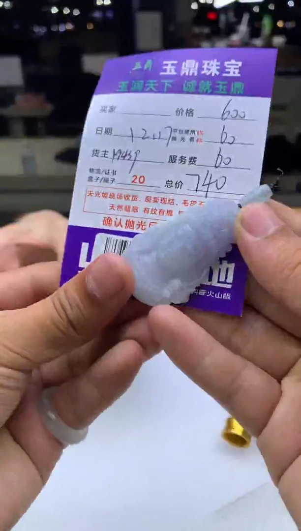 未镶嵌定制翡翠武*  F0512947