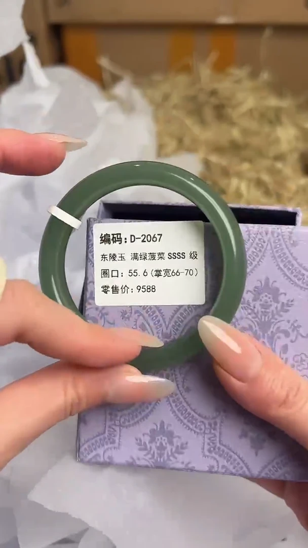 未镶嵌手镯石英质玉D-2067