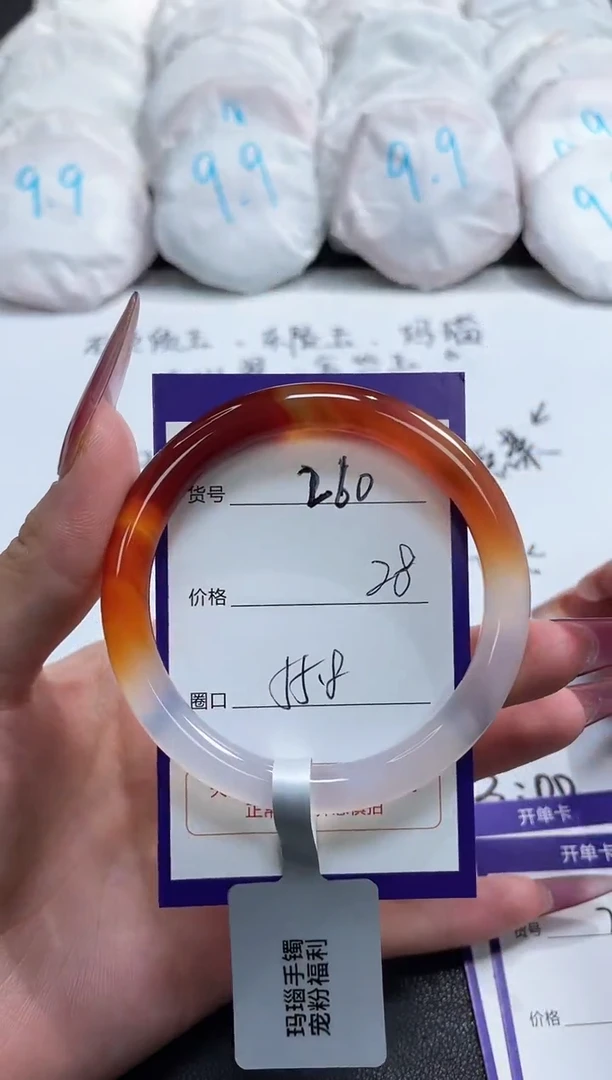 【闪购商品】玛瑙/玉髓手镯未镶嵌260