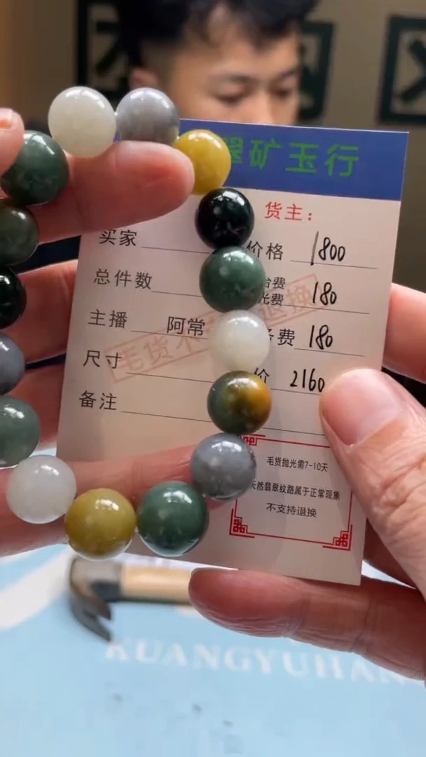 未镶嵌定制翡翠郑**行-毛货-不退不换