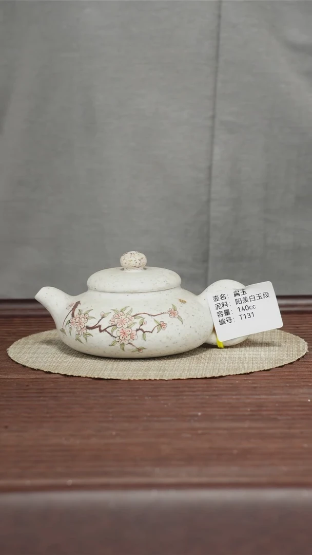茶壶紫砂T131羊脂白玉段扁玉 140CC