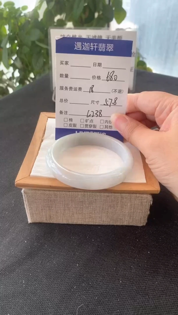 翡翠手镯未镶嵌57.5圈口 G238编码