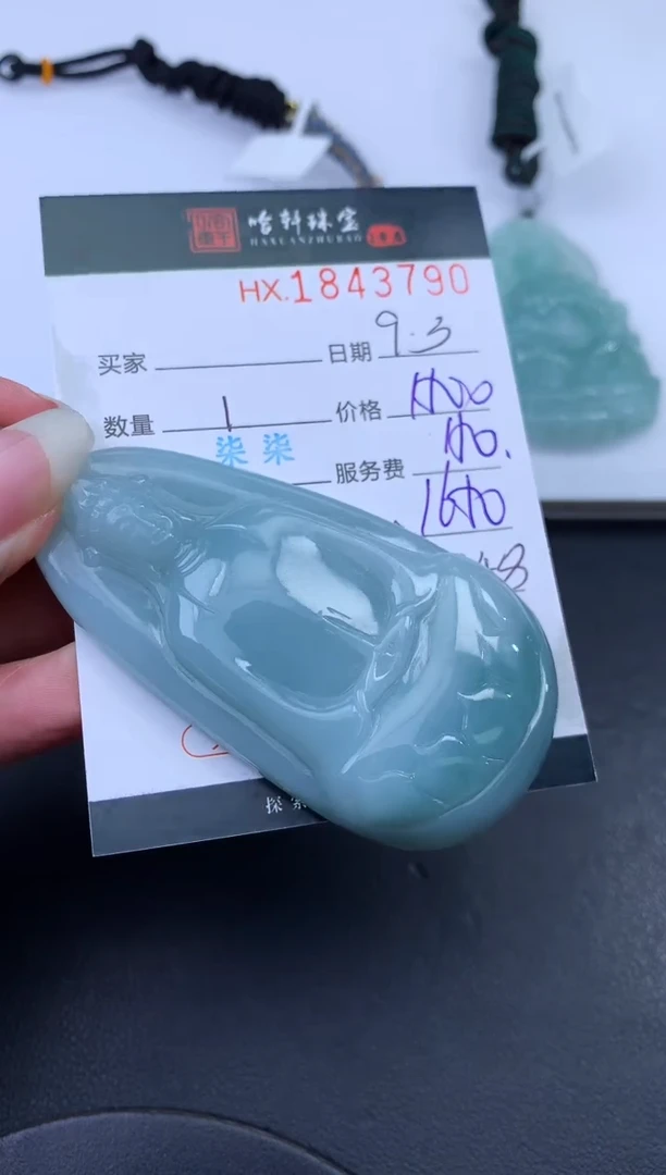 未镶嵌挂件翡翠哈轩 挂件1